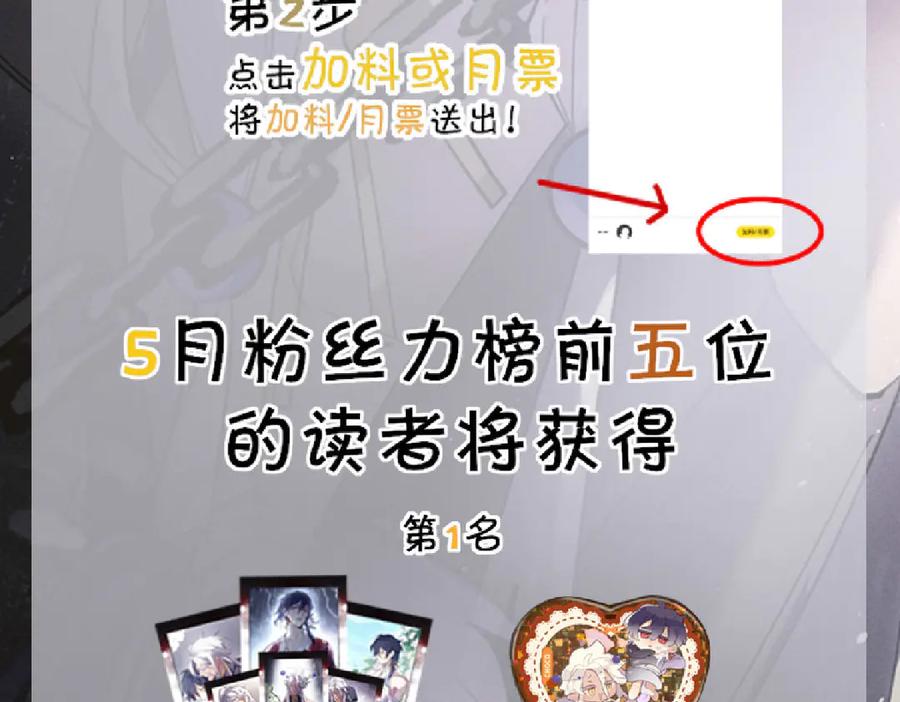 《治愈我的邪神》不能让其他人拥有你 第86页