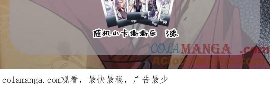 《治愈我的邪神》不能让其他人拥有你 第88页