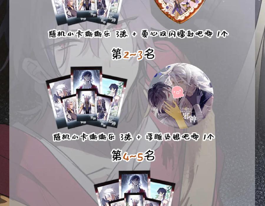 《治愈我的邪神》不能让其他人拥有你 第87页