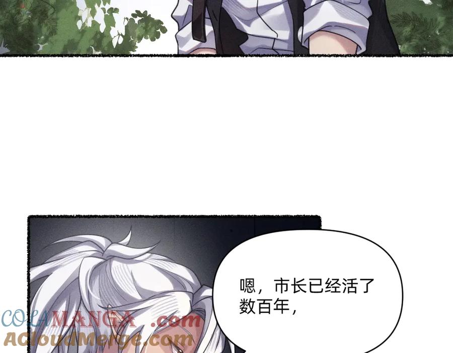 《治愈我的邪神》他获得了永生！！ 第67页