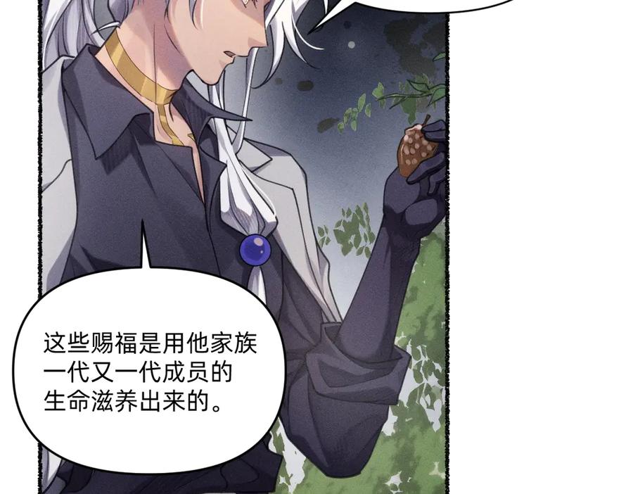 《治愈我的邪神》他获得了永生！！ 第68页