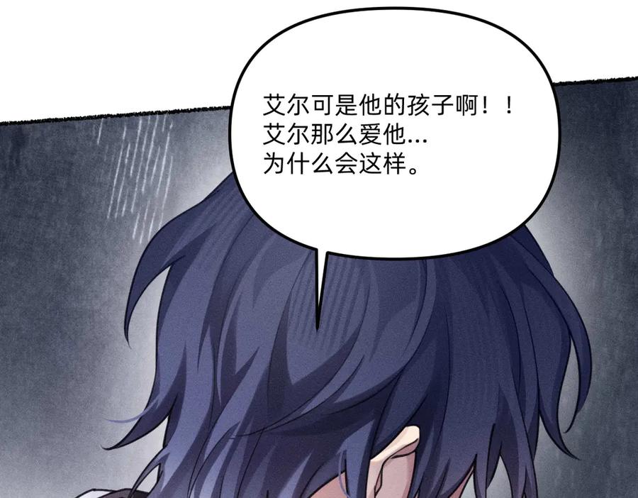 《治愈我的邪神》他获得了永生！！ 第57页