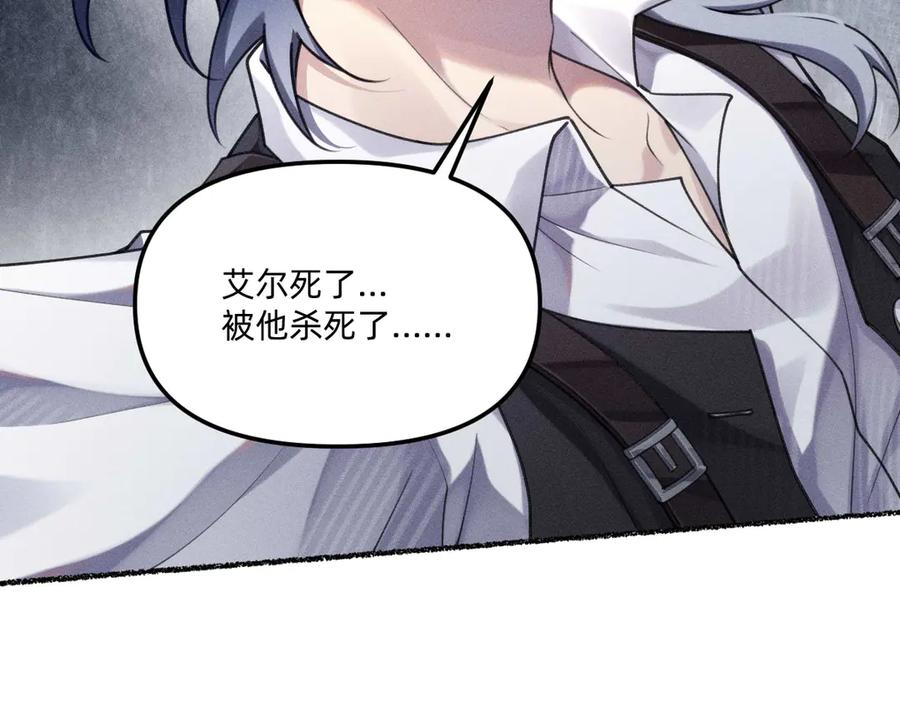 《治愈我的邪神》他获得了永生！！ 第56页