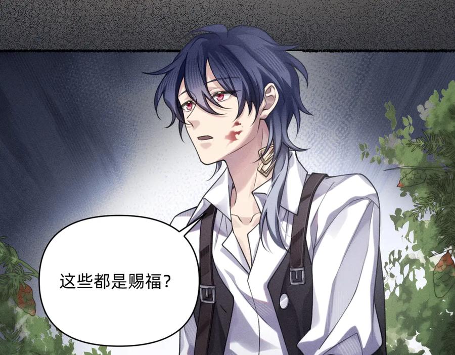 《治愈我的邪神》他获得了永生！！ 第66页