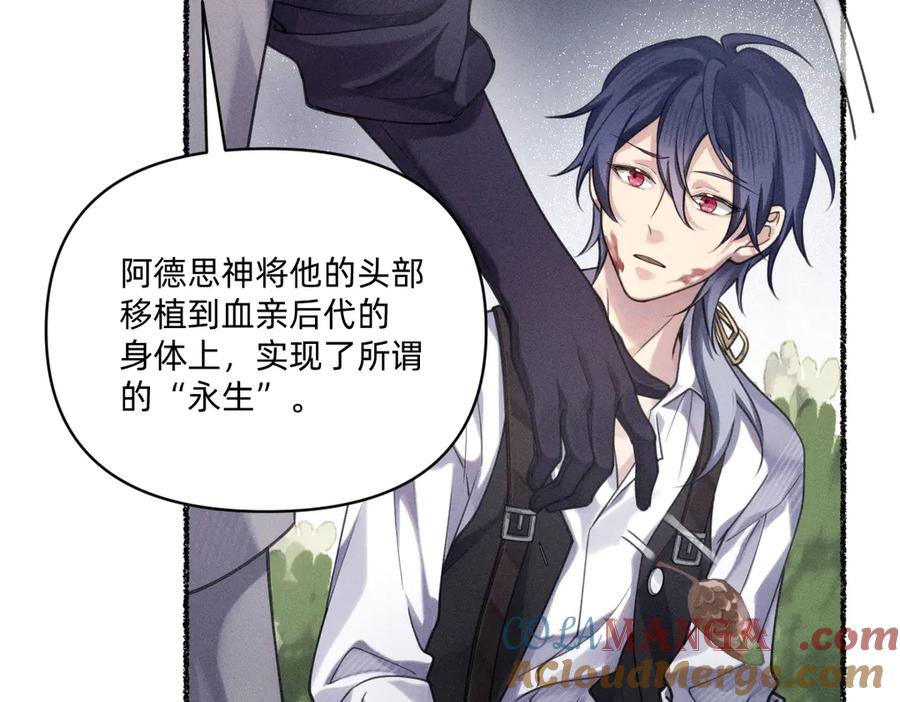 《治愈我的邪神》他获得了永生！！ 第70页