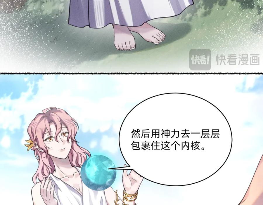 《治愈我的邪神》能再见你，真是太好了 第65页
