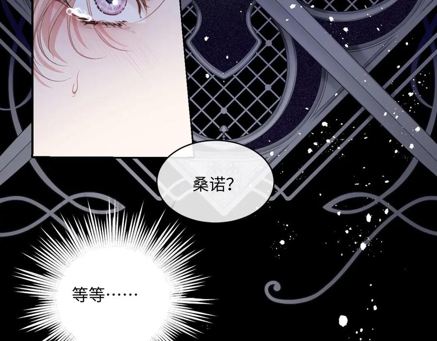 《虐文女主觉醒后》36 各自的算计 第64页