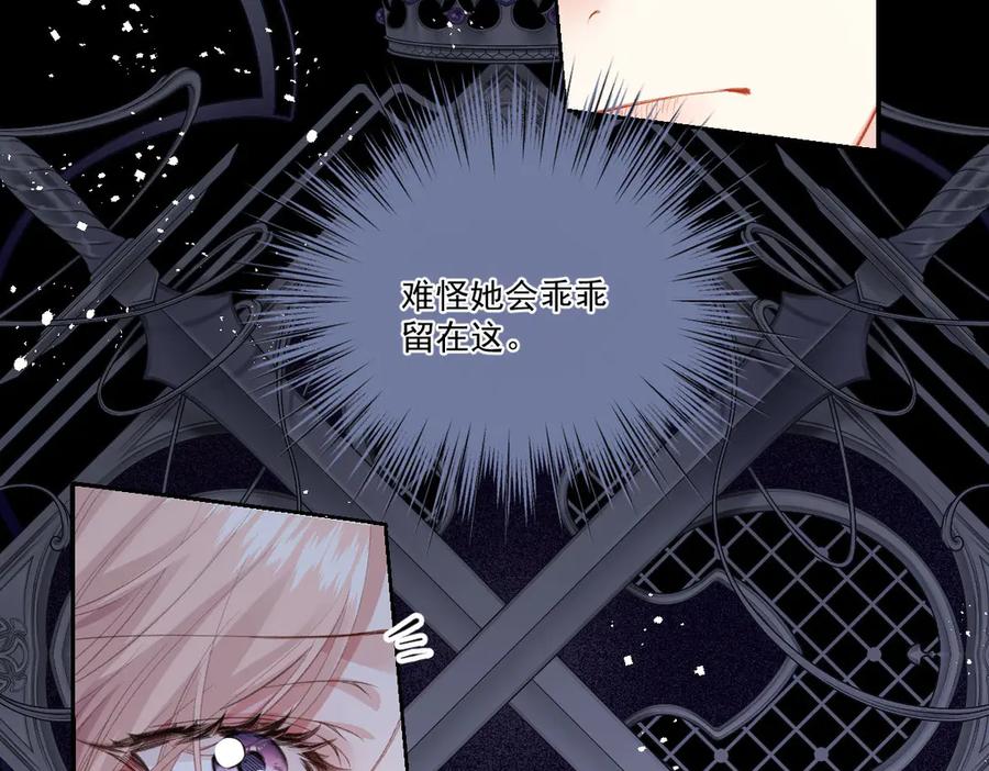 《虐文女主觉醒后》36 各自的算计 第63页