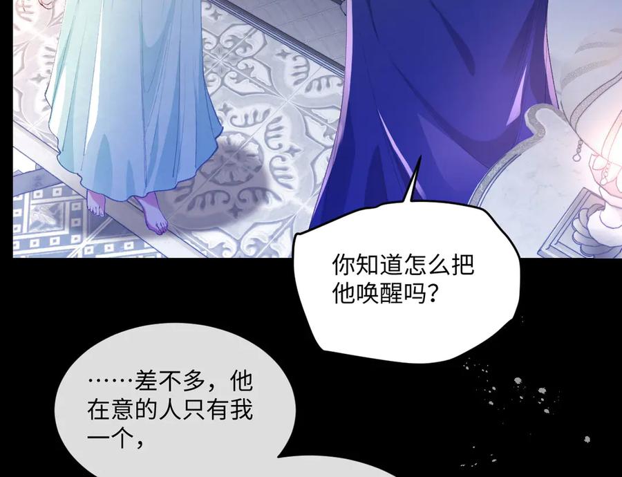 《虐文女主觉醒后》36 各自的算计 第82页