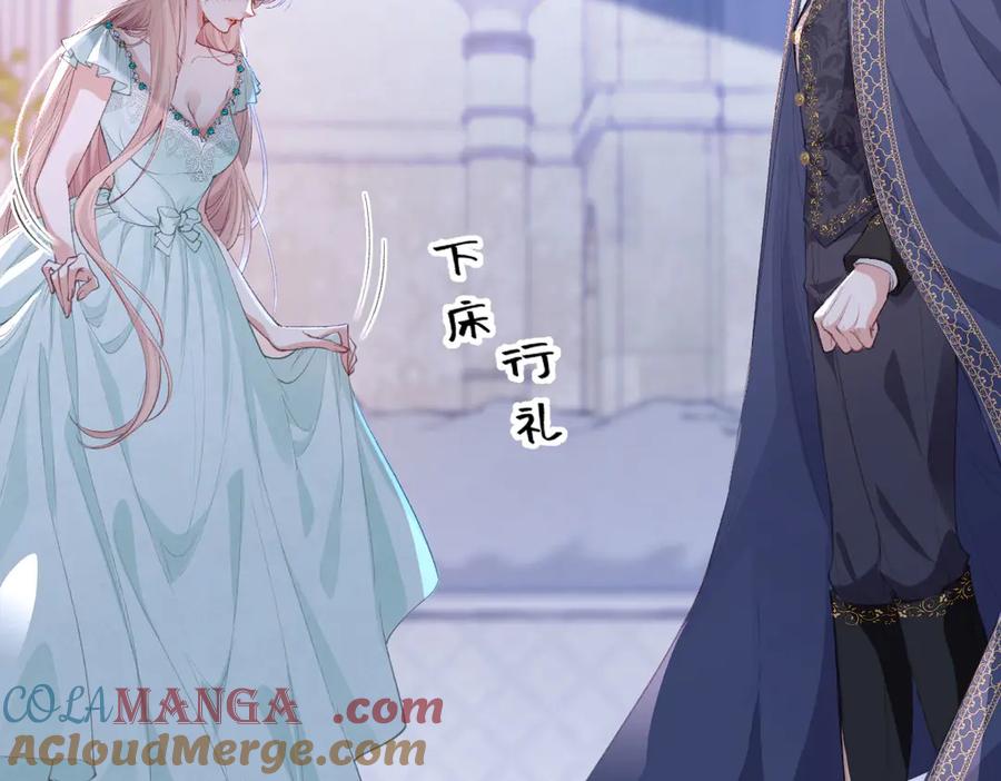 《虐文女主觉醒后》36 各自的算计 第69页
