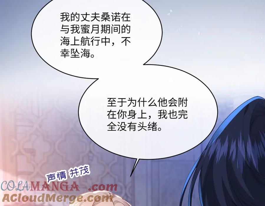 《虐文女主觉醒后》36 各自的算计 第77页