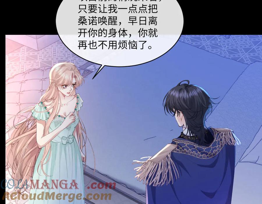 《虐文女主觉醒后》36 各自的算计 第81页