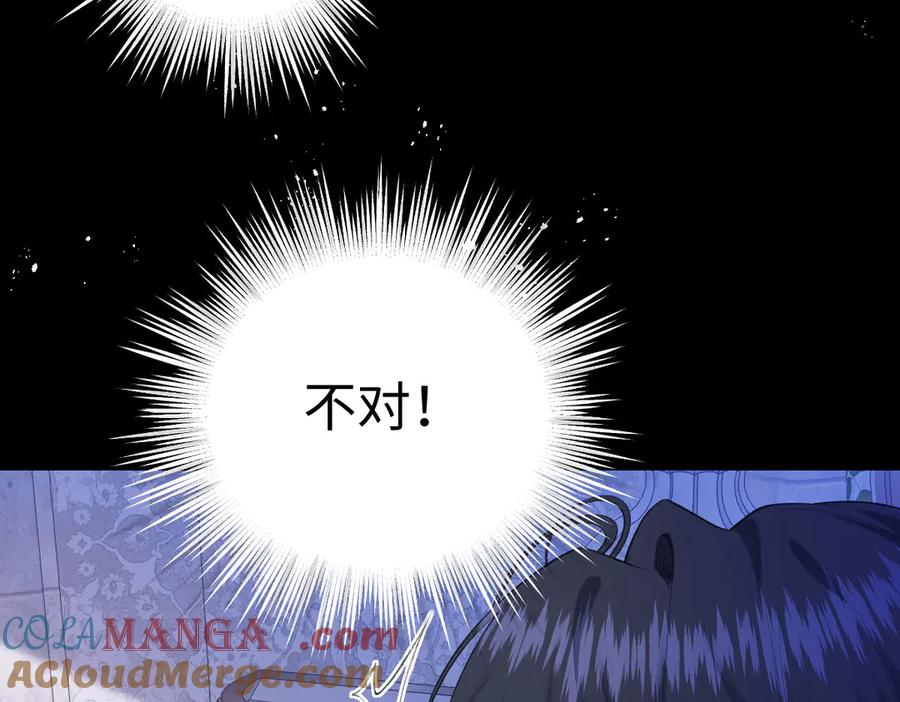 《虐文女主觉醒后》36 各自的算计 第65页