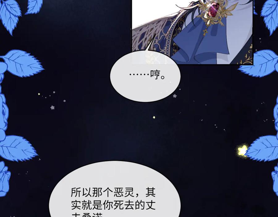 《虐文女主觉醒后》36 各自的算计 第72页
