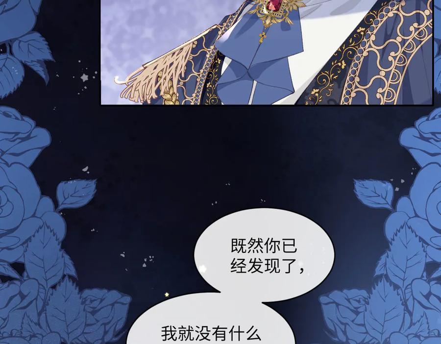 《虐文女主觉醒后》36 各自的算计 第74页