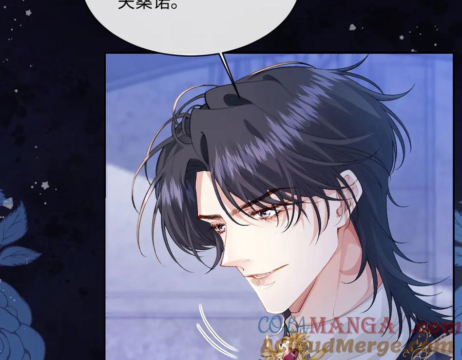 《虐文女主觉醒后》36 各自的算计 第73页