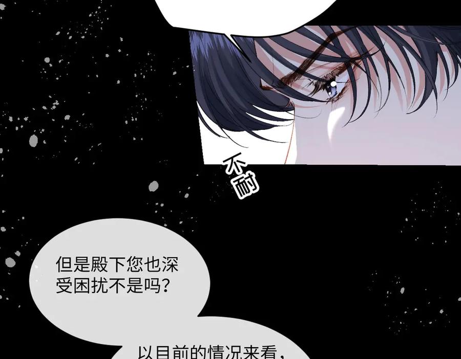 《虐文女主觉醒后》36 各自的算计 第80页