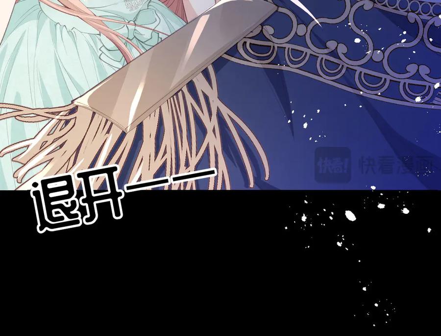 《虐文女主觉醒后》36 各自的算计 第67页