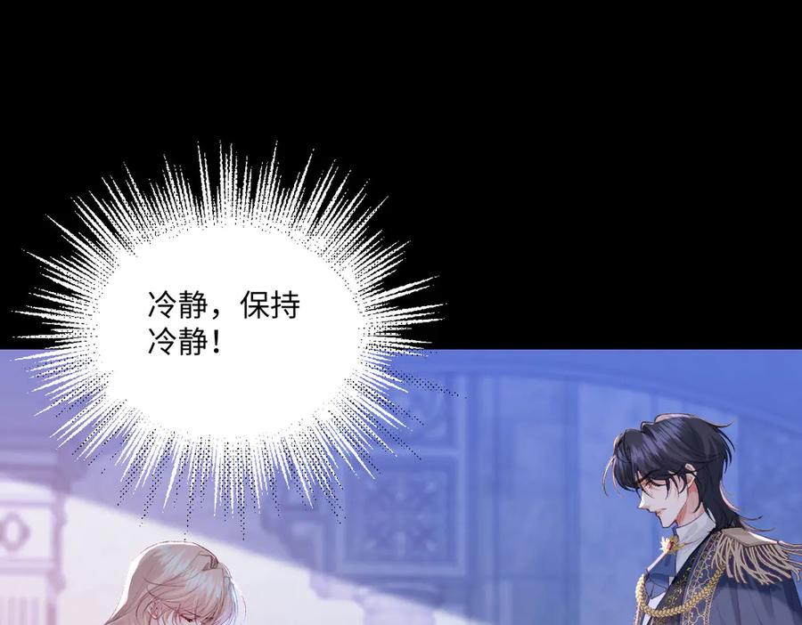 《虐文女主觉醒后》36 各自的算计 第68页