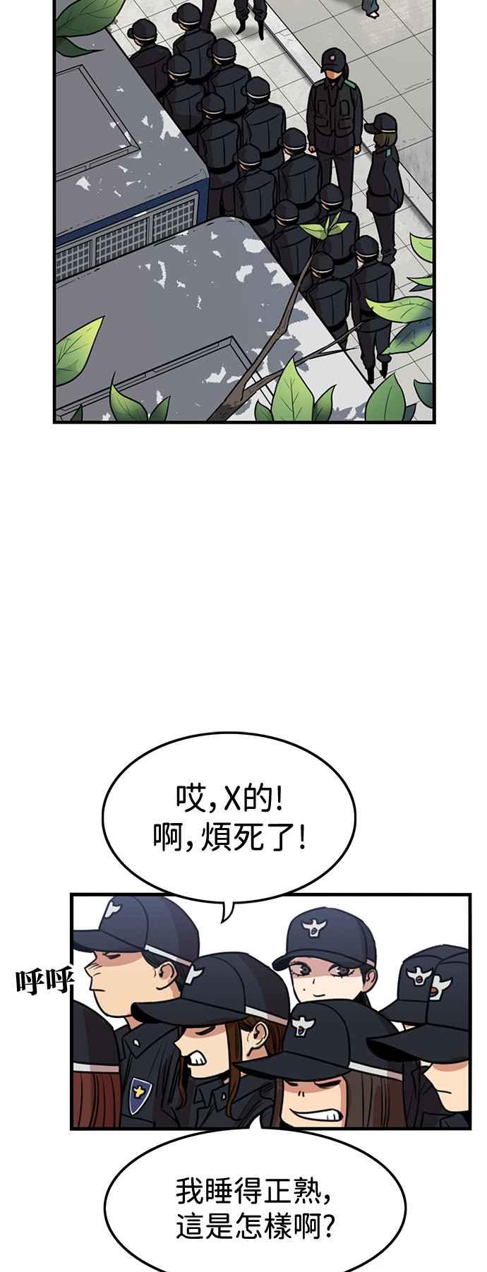 妹力大头兵 - 第402话 - 第63张图