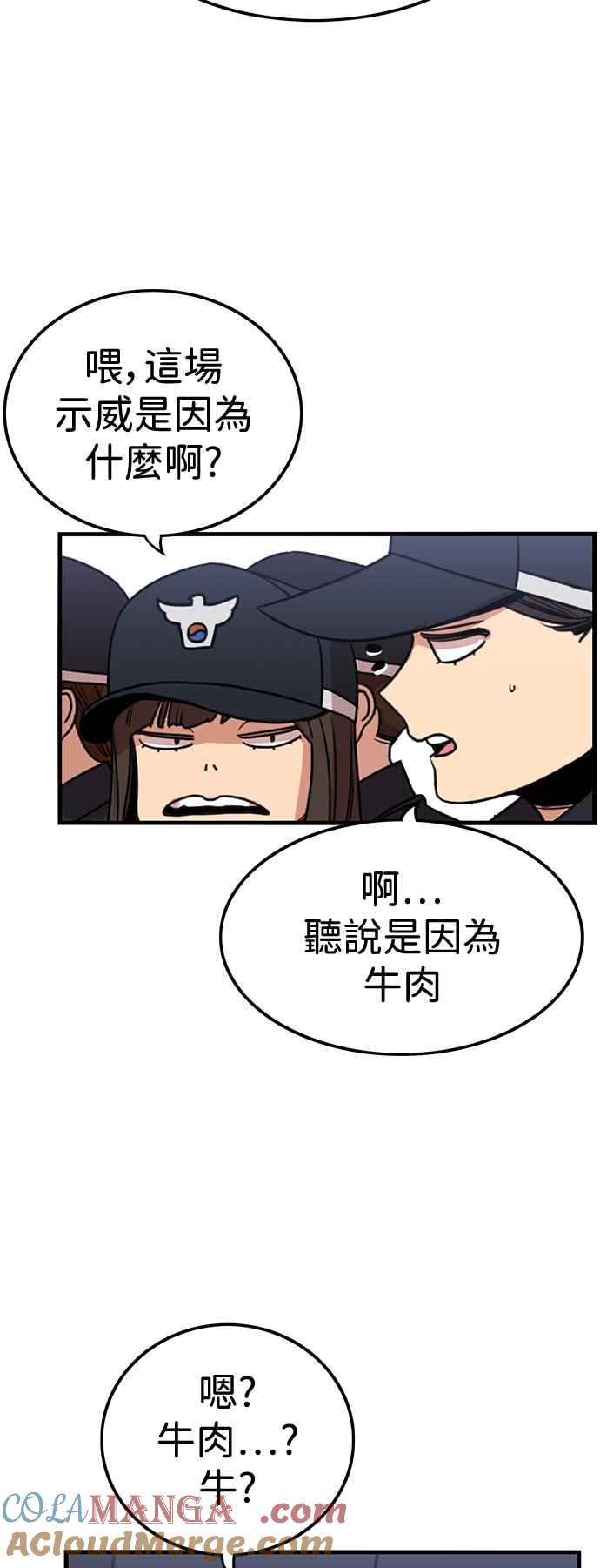 妹力大头兵 - 第402话 - 第64张图