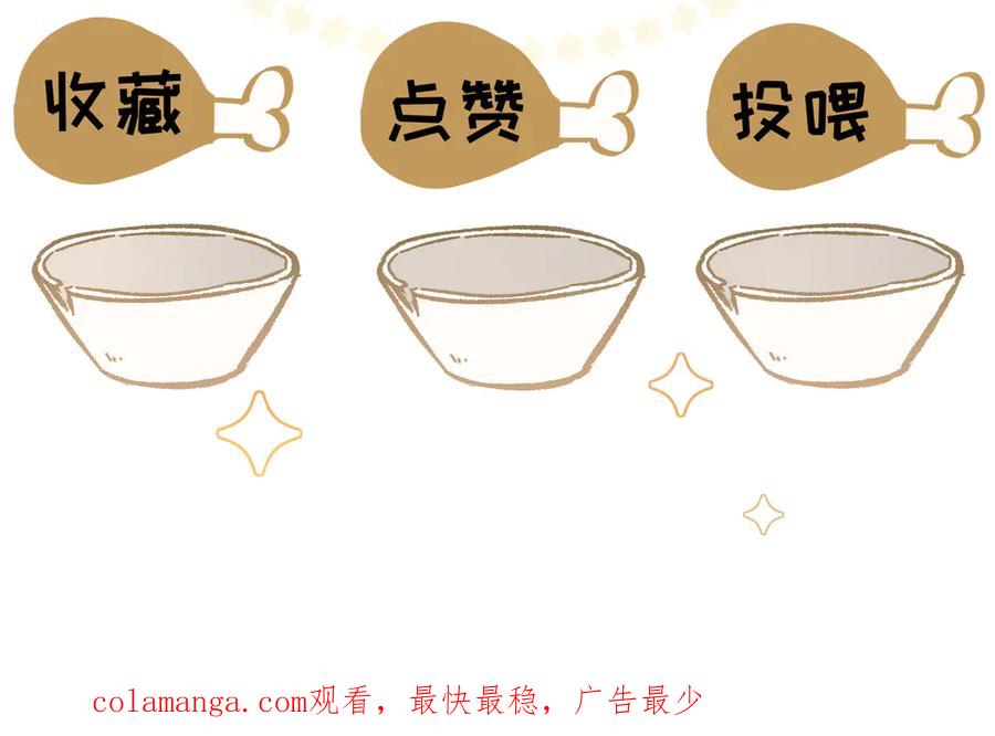 大仙儿 第33话：掌握经济大权了！ 第150页