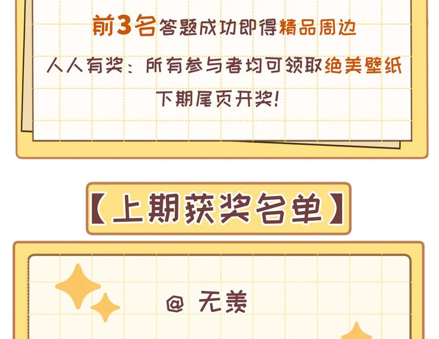 大仙儿 第33话：掌握经济大权了！ 第144页