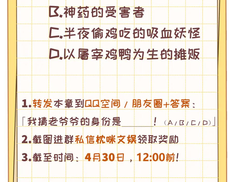大仙儿 第33话：掌握经济大权了！ 第143页