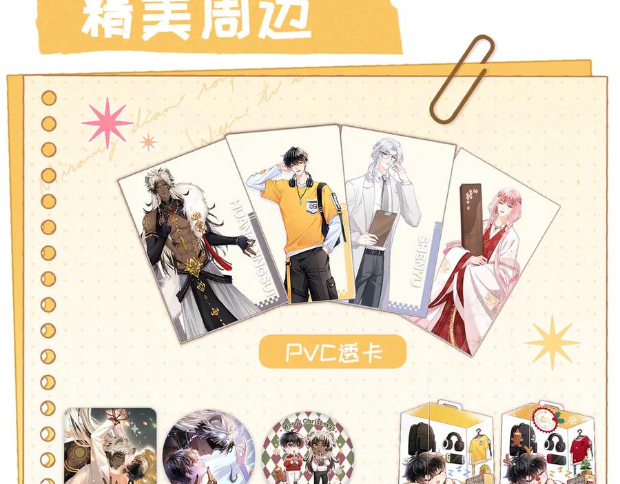 大仙儿 第33话：掌握经济大权了！ 第140页