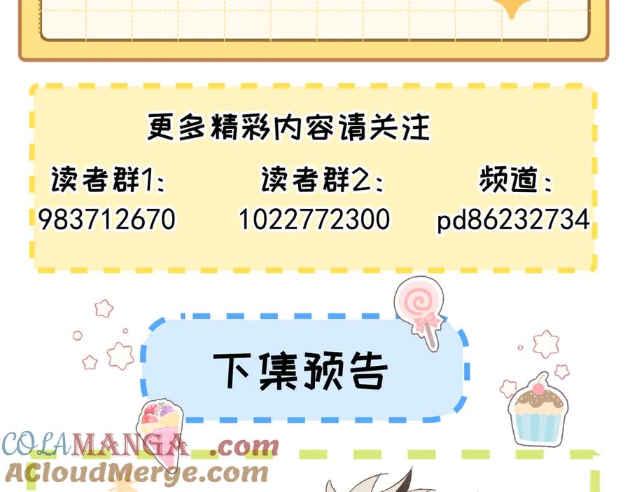 大仙儿 第33话：掌握经济大权了！ 第145页