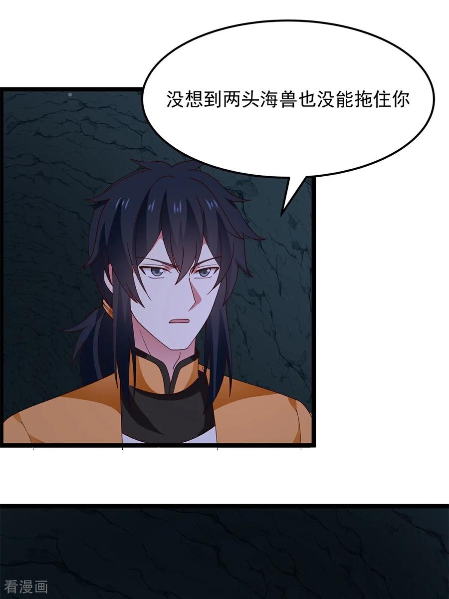 混沌丹神 第555话 棋差一招 第28页