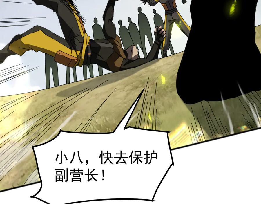 《万族入侵：开局驯化史诗级巨兽》第6话 强敌再现，这龟壳有点硬啊！ 第142页