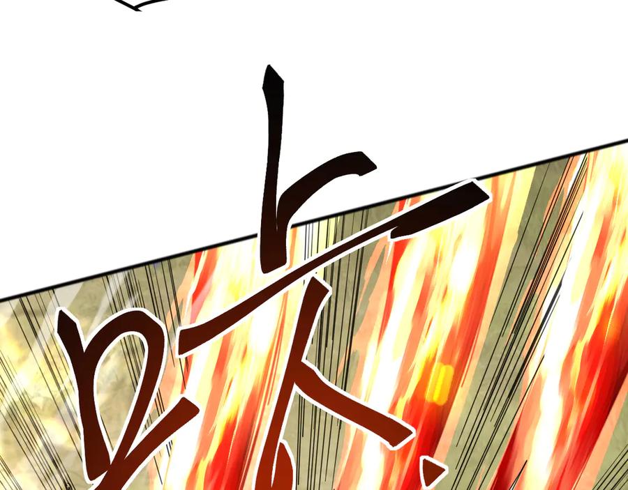 《万族入侵：开局驯化史诗级巨兽》第6话 强敌再现，这龟壳有点硬啊！ 第143页