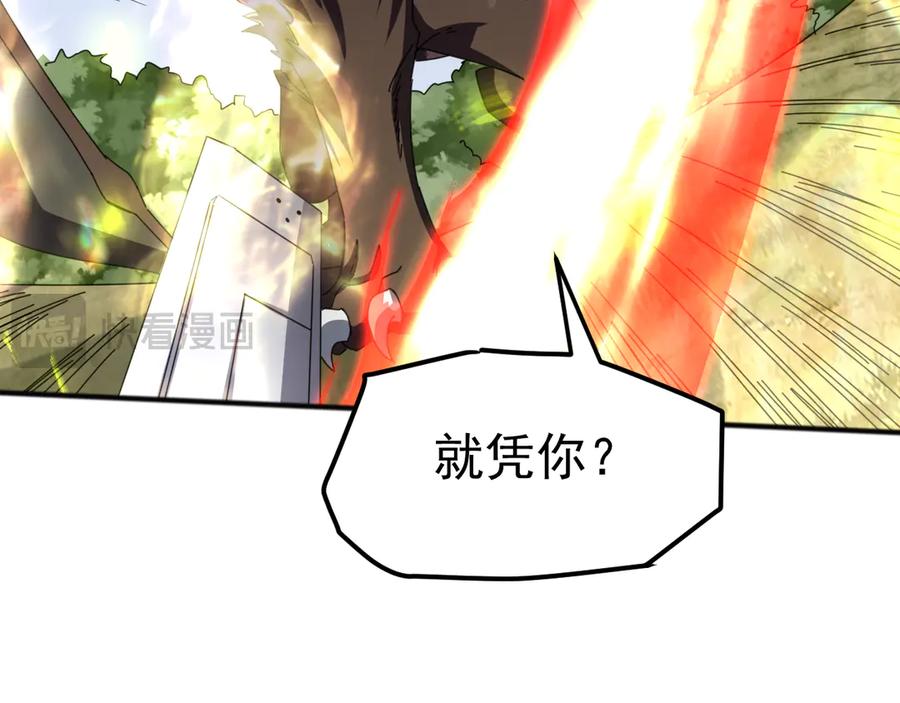 《万族入侵：开局驯化史诗级巨兽》第6话 强敌再现，这龟壳有点硬啊！ 第140页