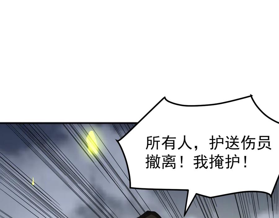 《万族入侵：开局驯化史诗级巨兽》第6话 强敌再现，这龟壳有点硬啊！ 第135页