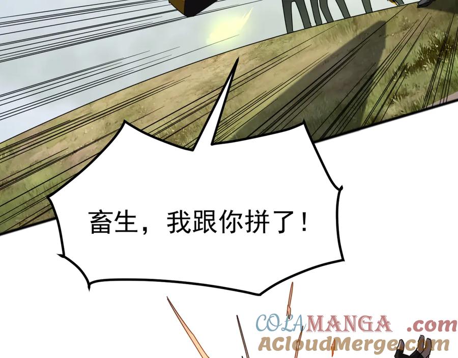 《万族入侵：开局驯化史诗级巨兽》第6话 强敌再现，这龟壳有点硬啊！ 第137页