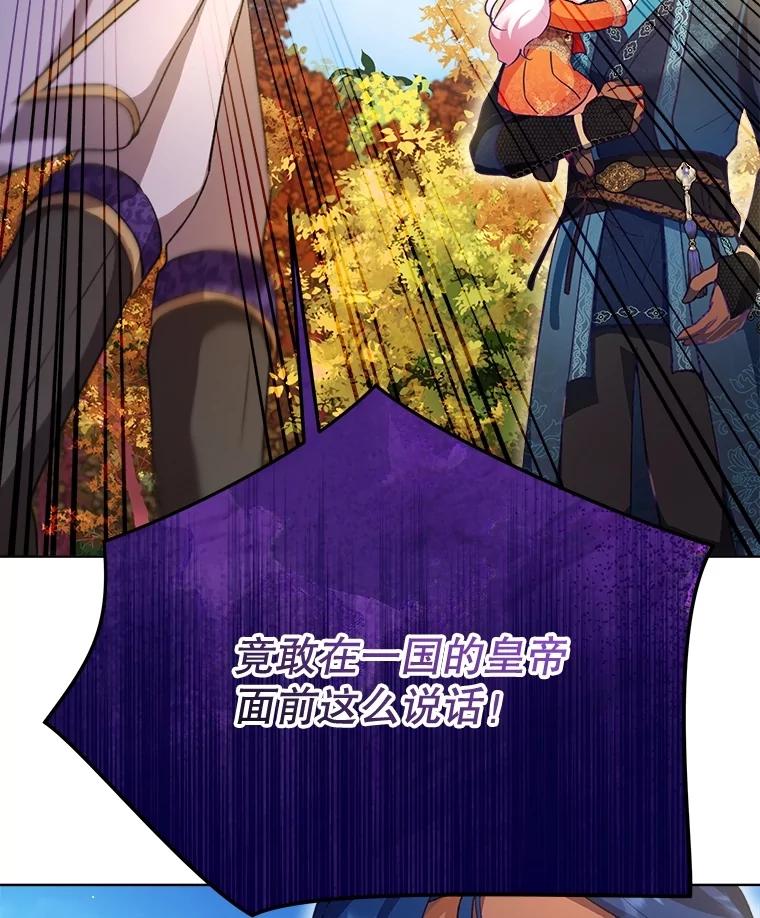 重生为神兽宝宝 - 65.落入陷阱 - 第140张图