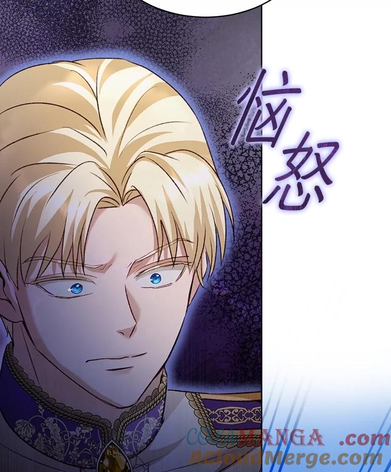 重生为神兽宝宝 - 65.落入陷阱 - 第137张图