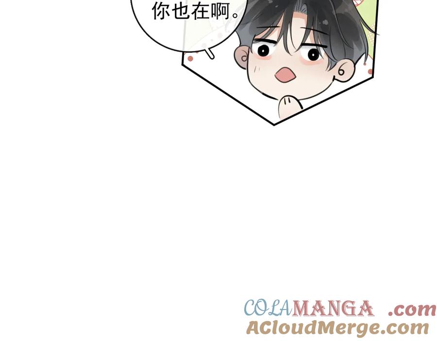 你越界了 63 嘴硬 第91页