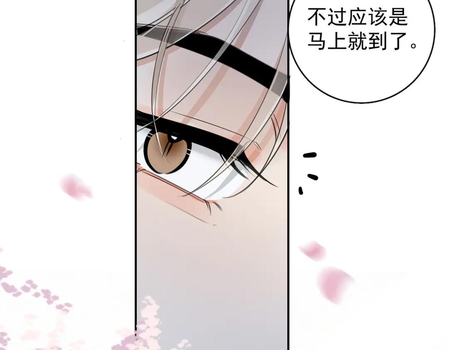 你越界了 63 嘴硬 第74页