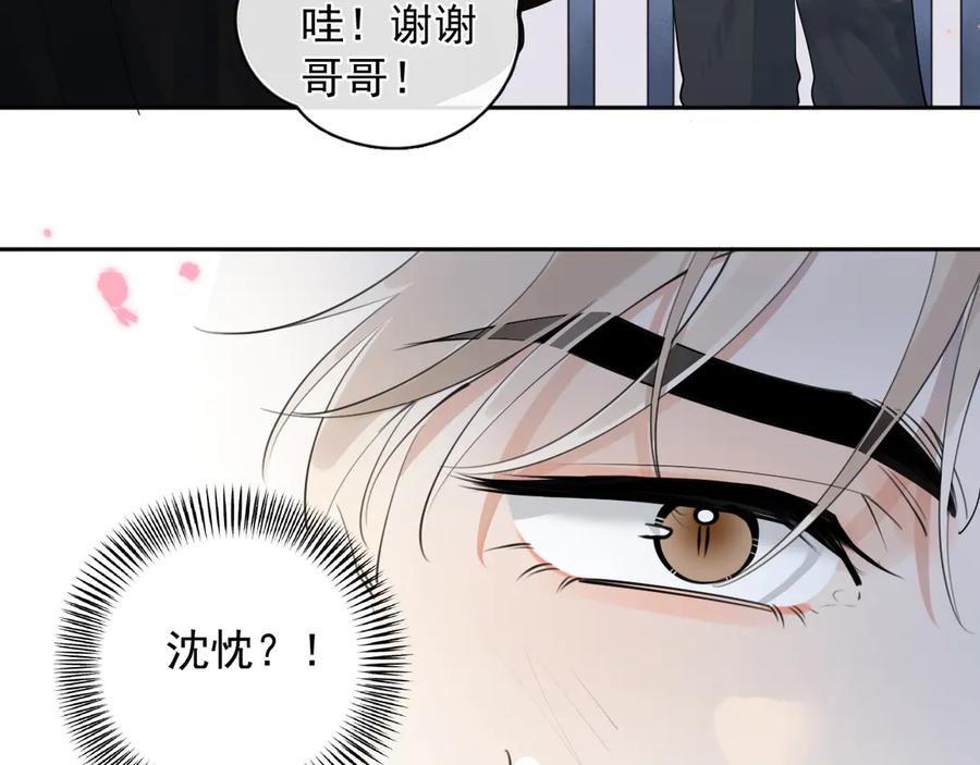 你越界了 63 嘴硬 第87页