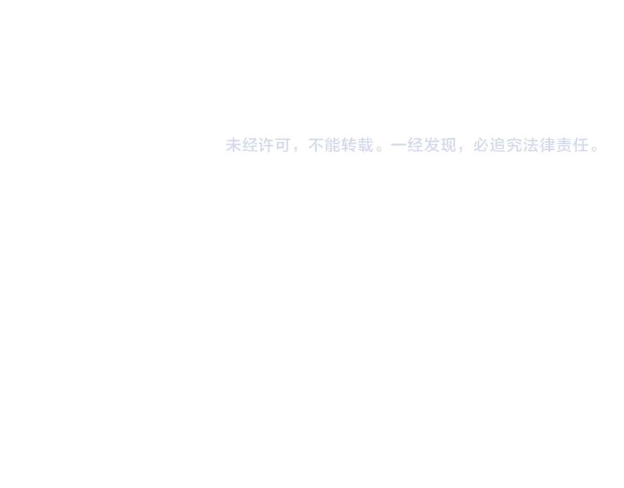 你越界了 63 嘴硬 第92页