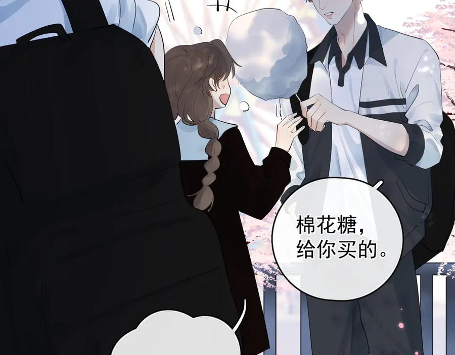 你越界了 63 嘴硬 第86页