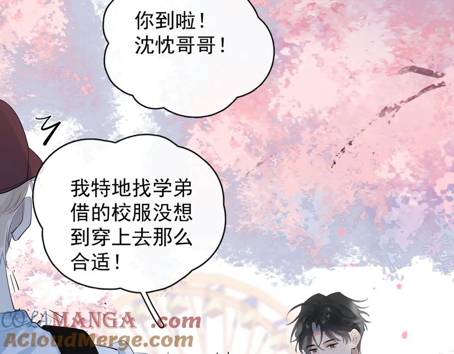 你越界了 63 嘴硬 第85页