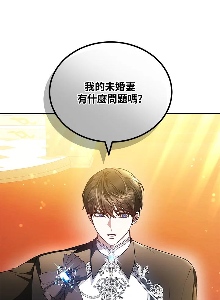 《男主角的姪子超黏我》第72话 第43页
