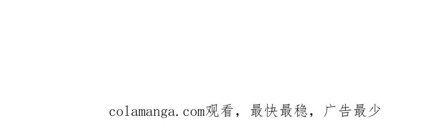 你越界了 63 嘴硬 第95页