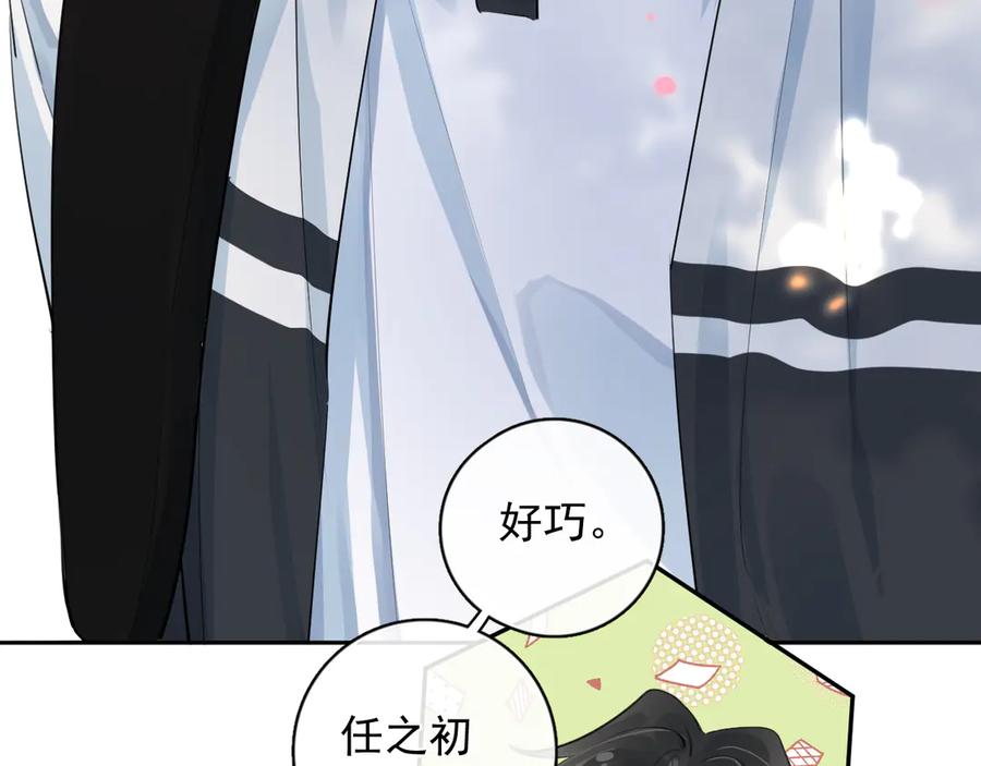 你越界了 63 嘴硬 第90页