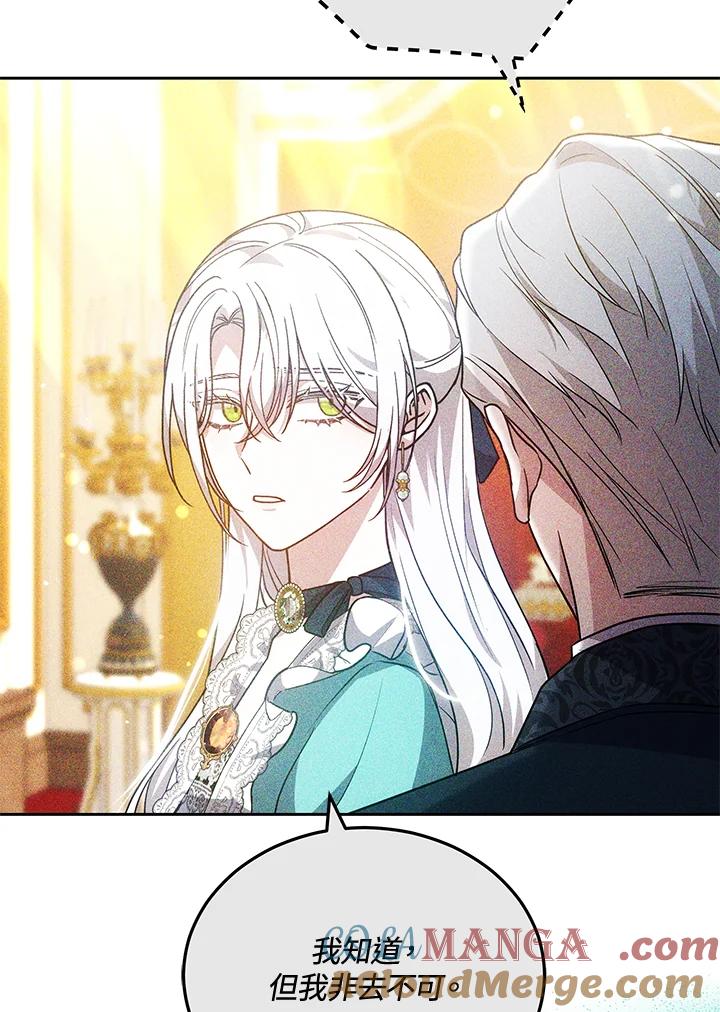 《男主角的姪子超黏我》第72话 第57页