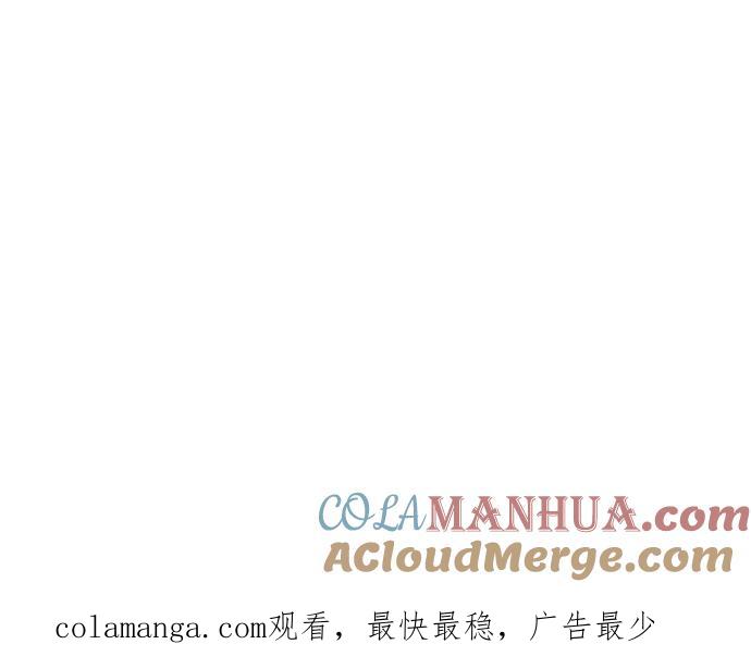 《我的婆家很爱我》第9话 第61页