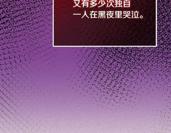 《热病》番外9 真的是梦吗 第148页